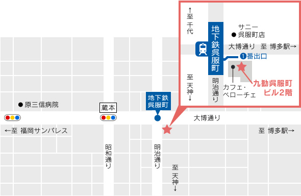 当院は「地下鉄呉服町駅1番出口すぐ」に位置します。